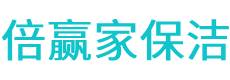 靖边县保洁公司
